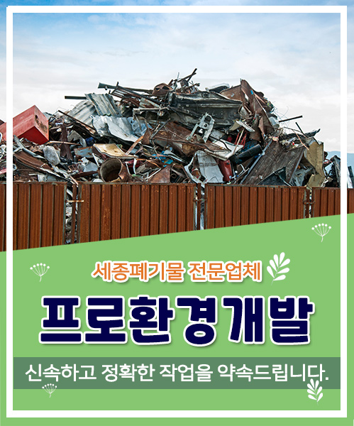 프로환경개발 모바일 비주얼 0