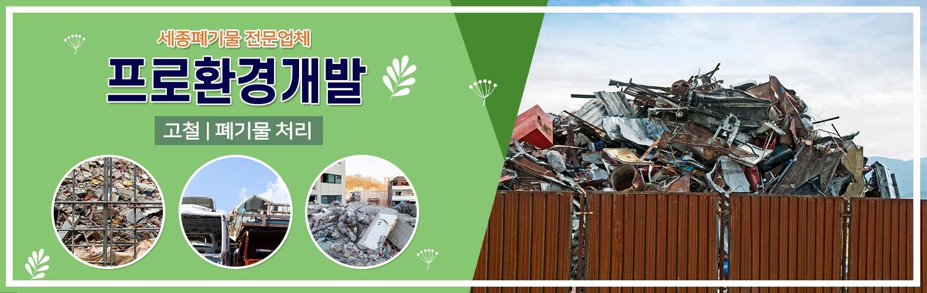 프로환경개발 PC 비주얼 0