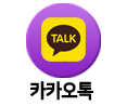 프로환경개발 카카오톡
